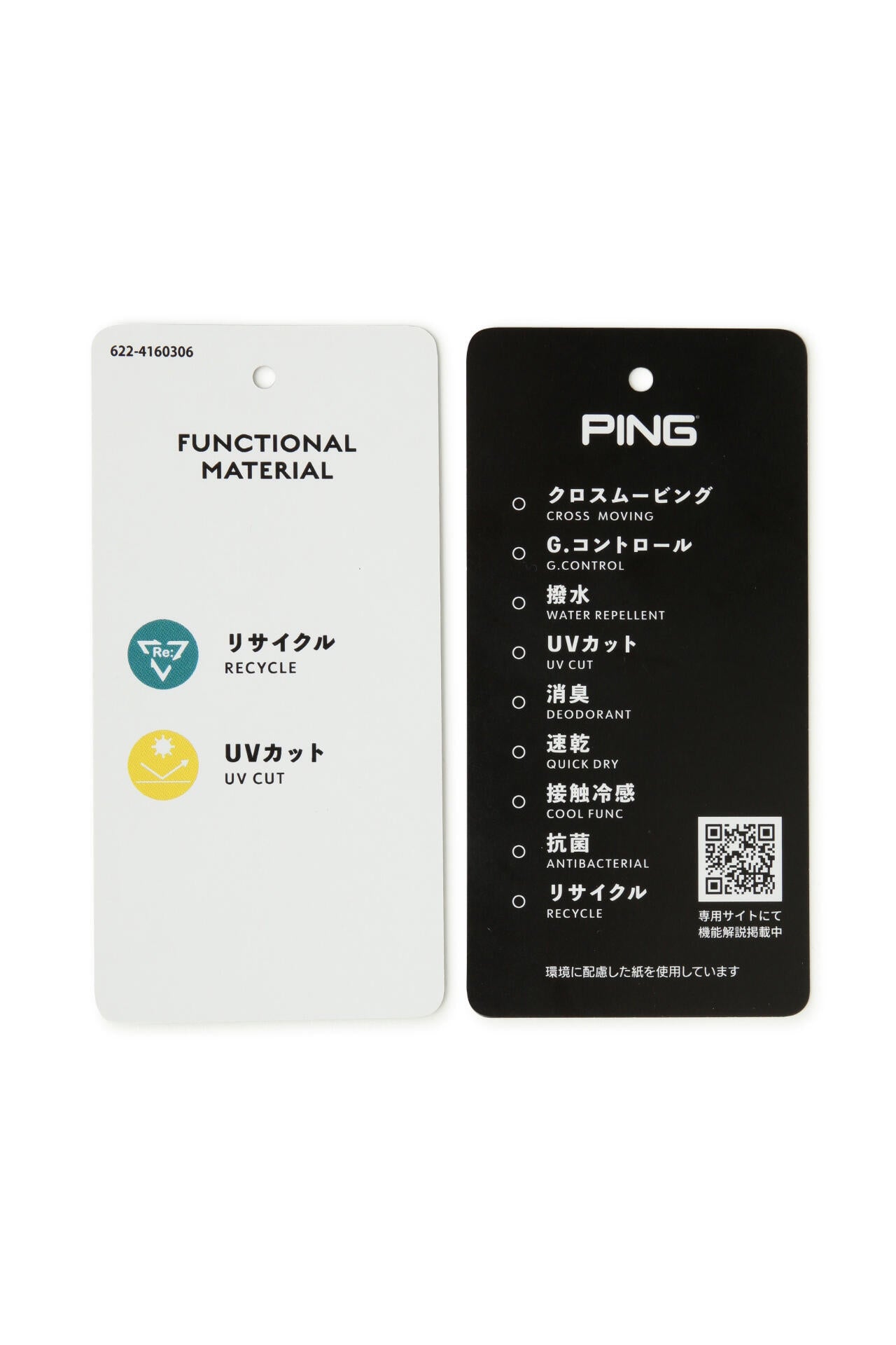 【PING APPAREL】涼しやソロテックスUV半袖ポロシャツ ＜PERFORMANCE＞ (LADIES)