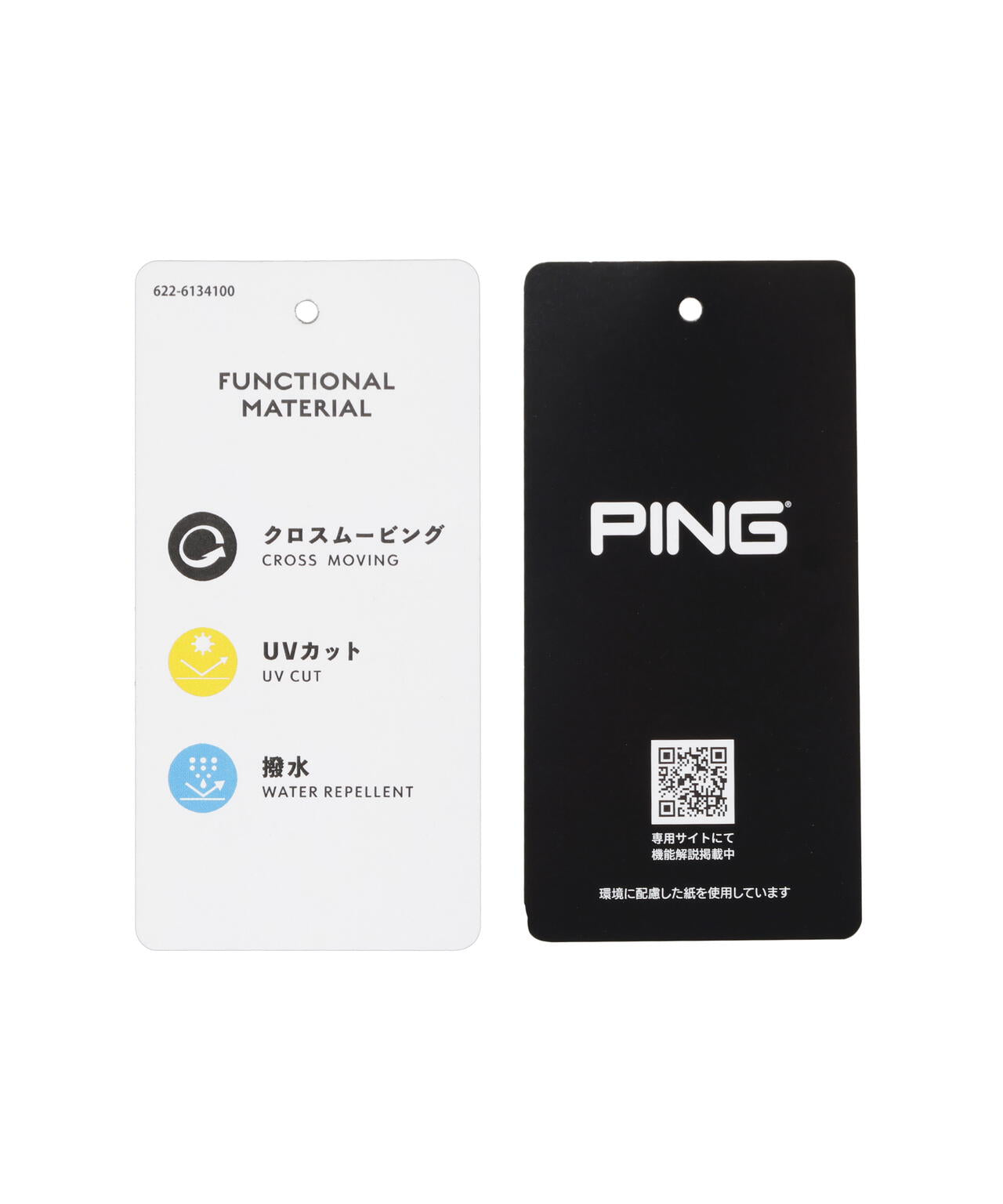 【PING APPAREL】全方向ストレッチパーテックスリミテッドスカート ＜PERFORMANCE＞ (LADIES)