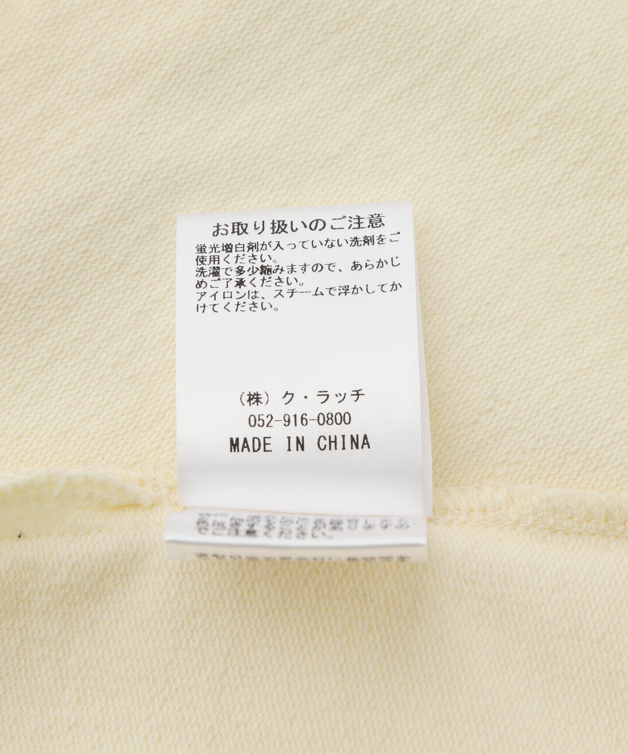 MANASTASH/マナスタッシュ　フレンチテリーワイドプルオーバー