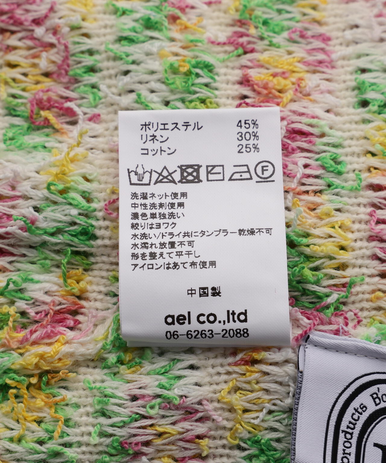 B omnivore/ビーオムニボー　コットンファンシーヤーン2WAYプルオーバー