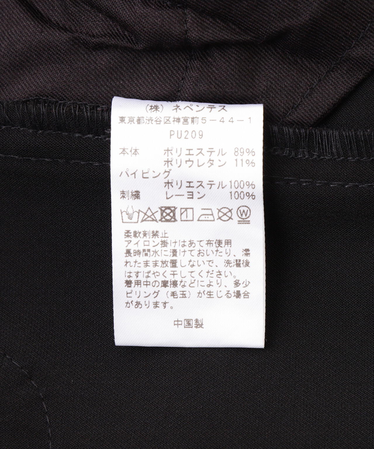 Needles/ニードルズ  Piping Cowboy Pant - Double Cloth