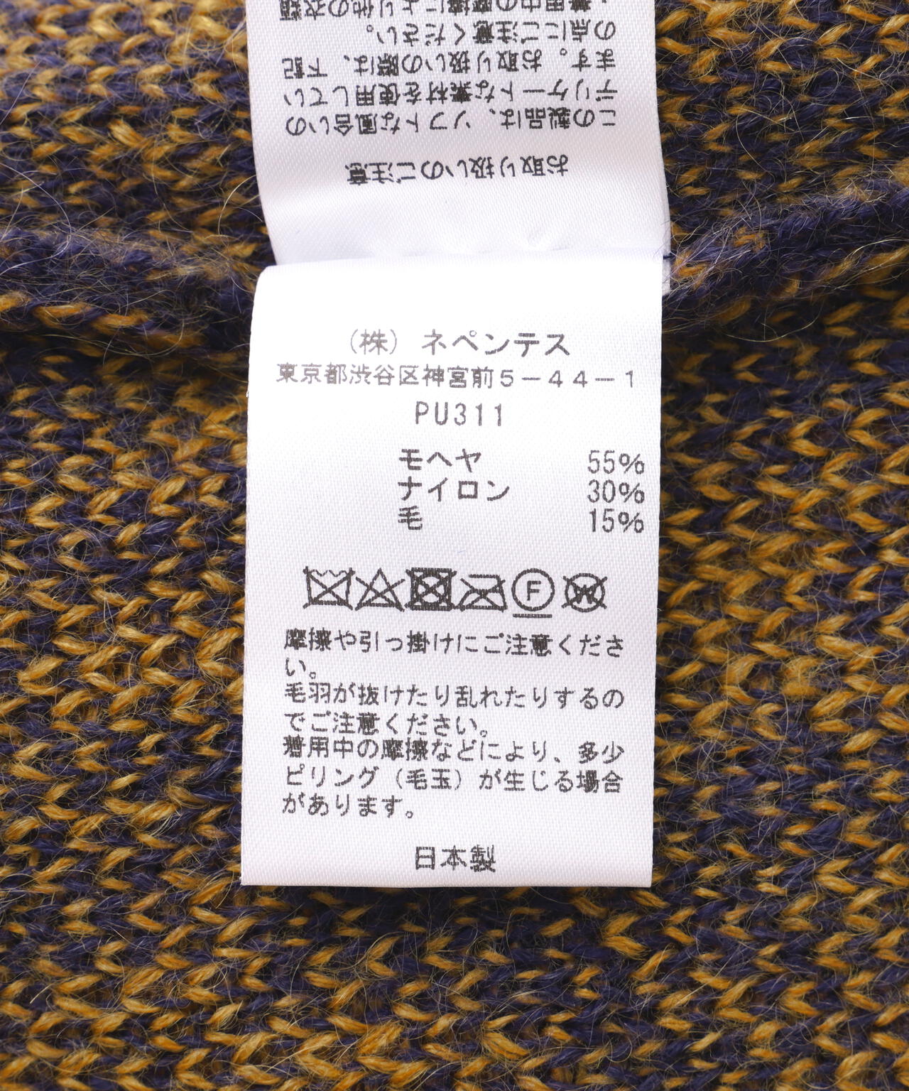 Needles/ニードルズ  Mohair Cardigan - Ornament