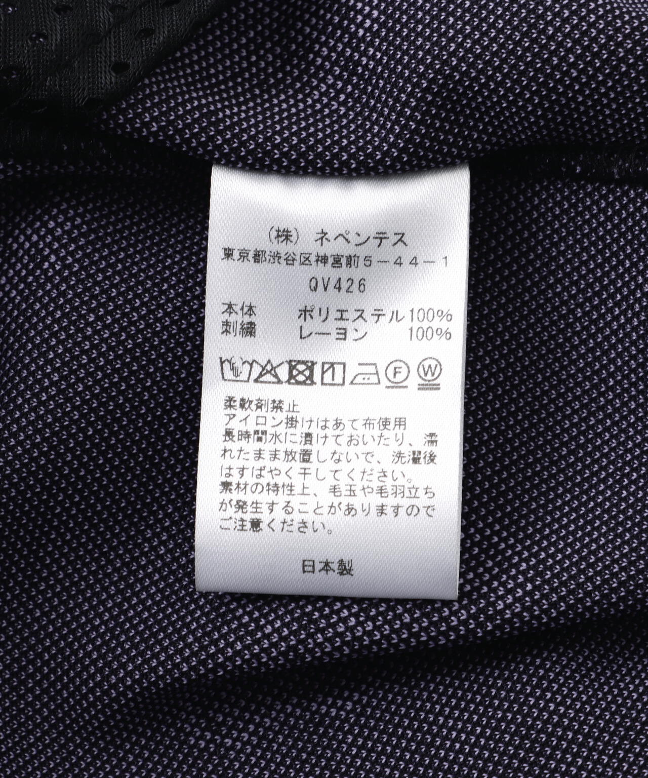 Needles x Kae Tanaka/ニードルズ×カエ タナカ  HD Track Pant - Poly Jacquard