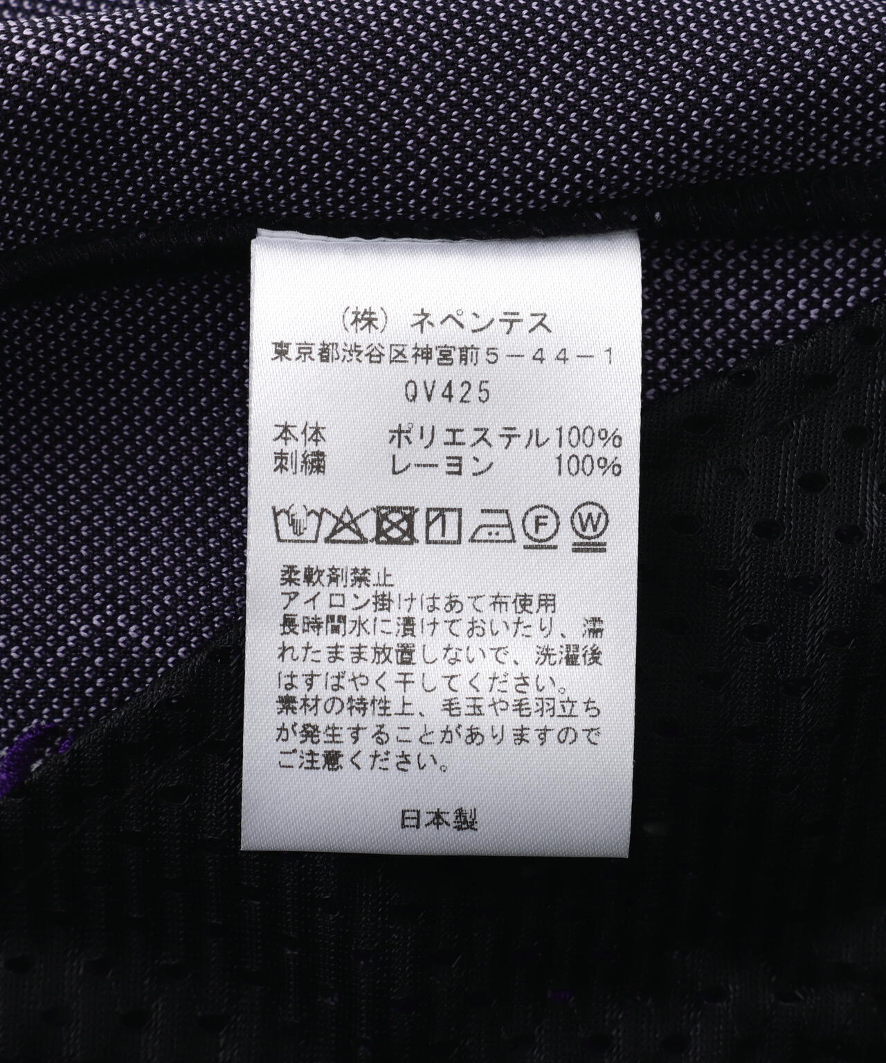 Needles x Kae Tanaka/ニードルズ×カエ タナカ  Track Pant - Poly Jacquard