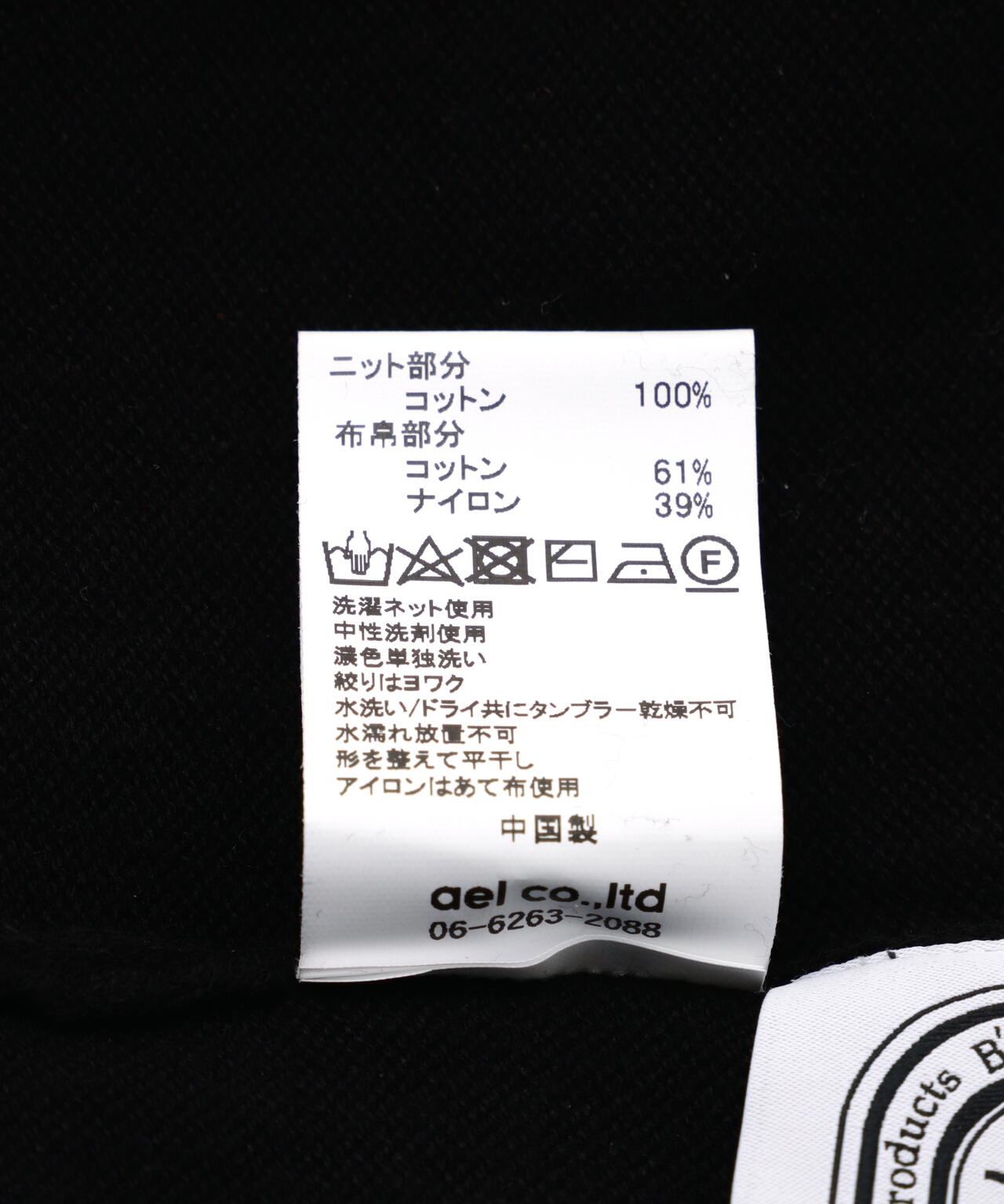 B omnivore/ビーオムニボー　セーラーカラーオールインワン