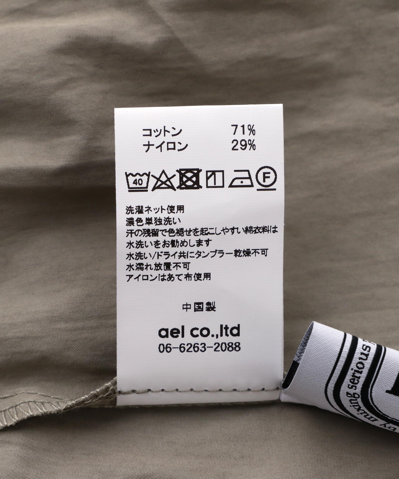 B omnivore/ビーオムニボー　ワッシャーサイドタックテントラインプルオーバー