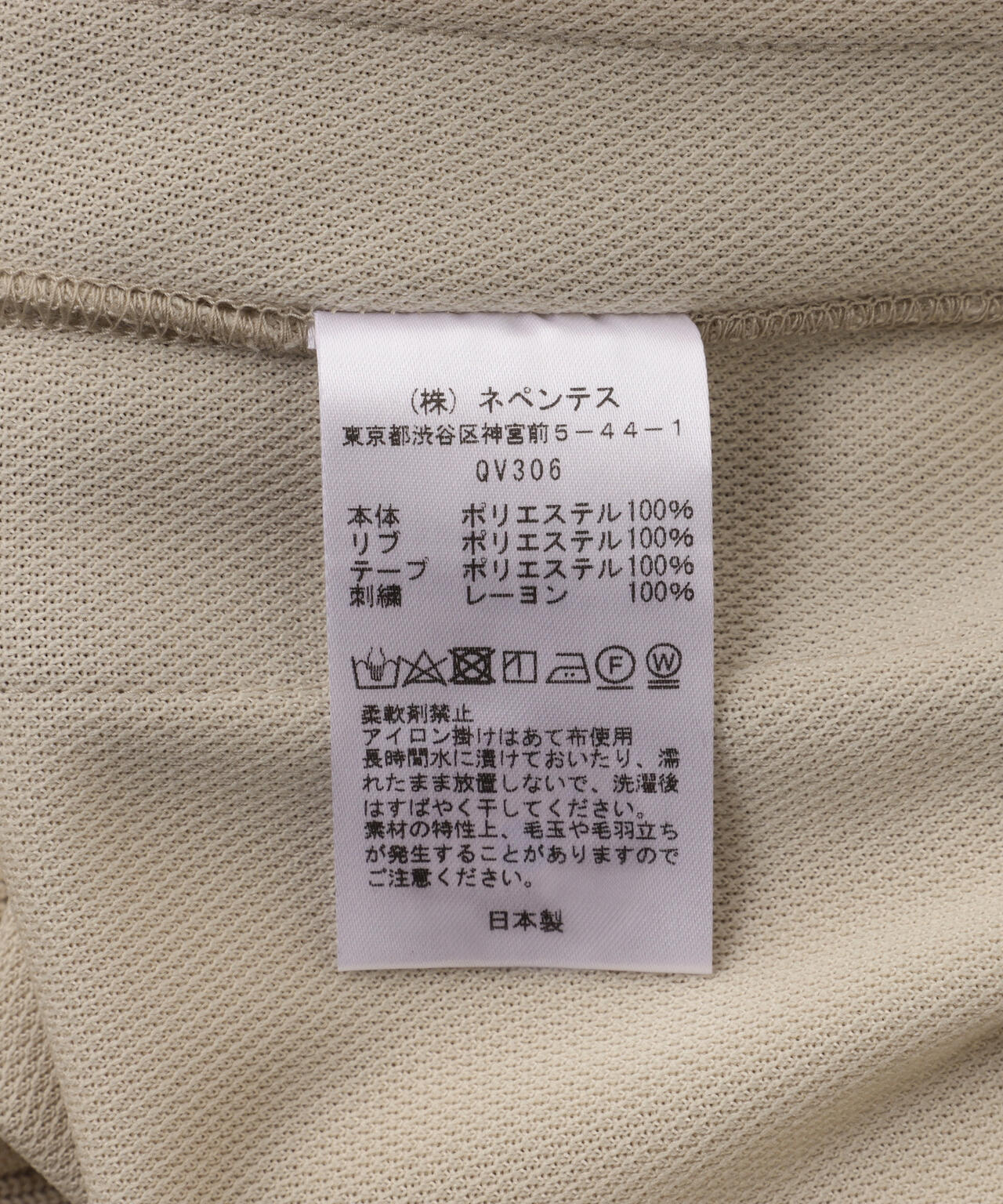 Needles/ニードルズ　Track Crew Neck Sh-Poly Smooth
