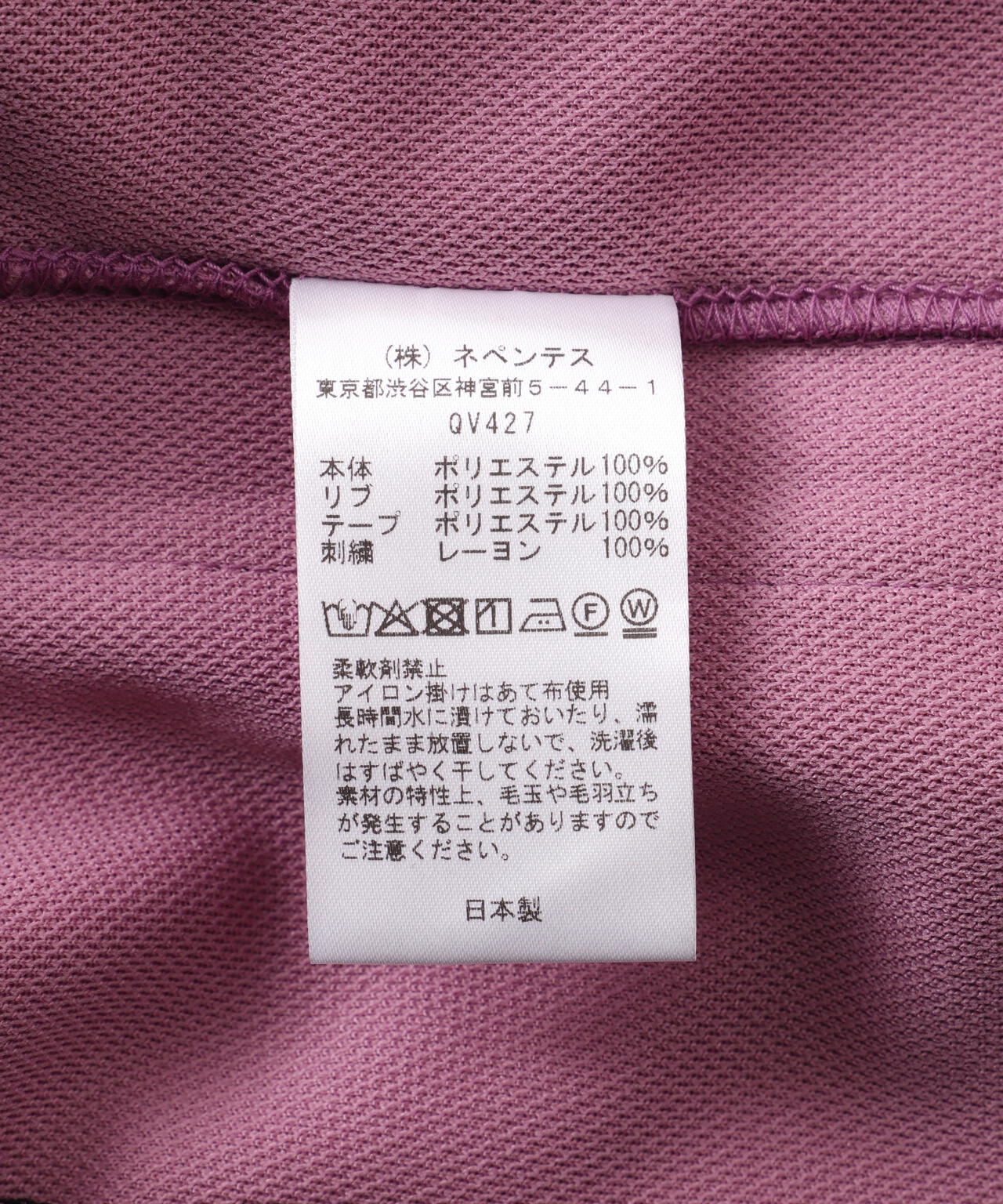 Needles x Kae Tanaka/ニードルズ×カエ タナカ  Track Jacket - Poly Smooth