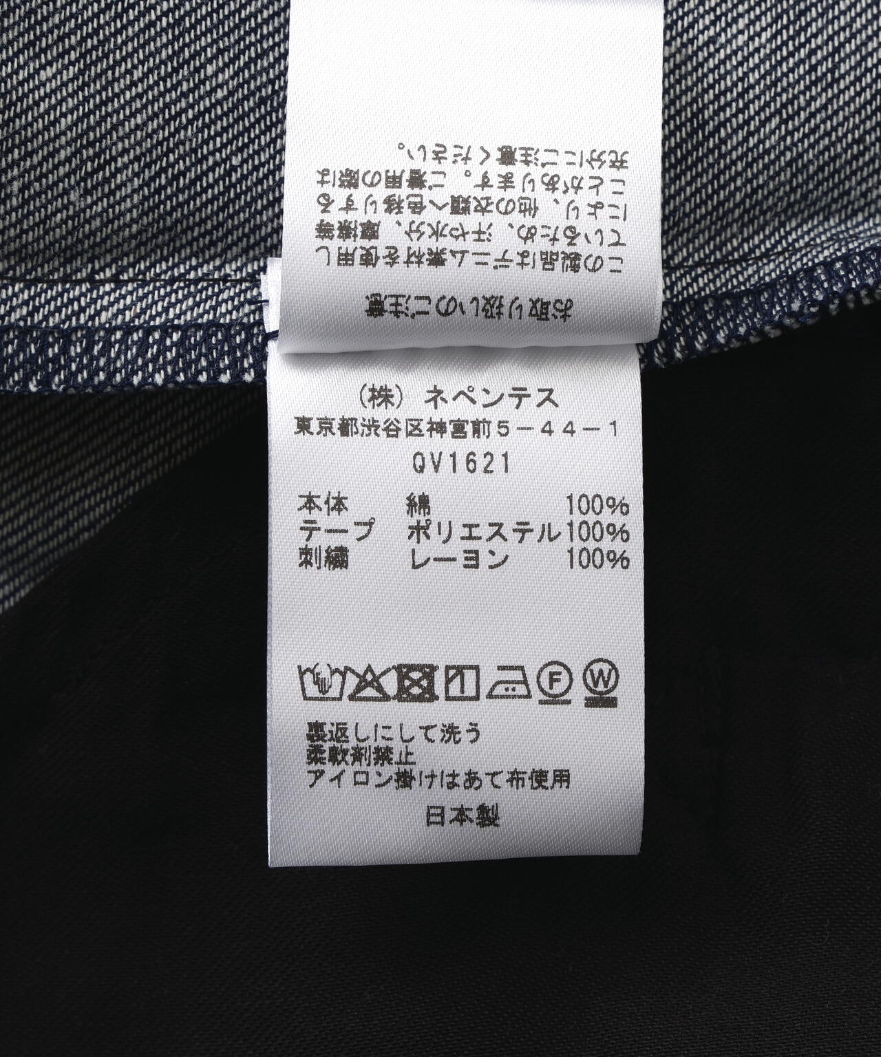 Needles/ニードルズ  別注H.D. Track Pant - DENIM