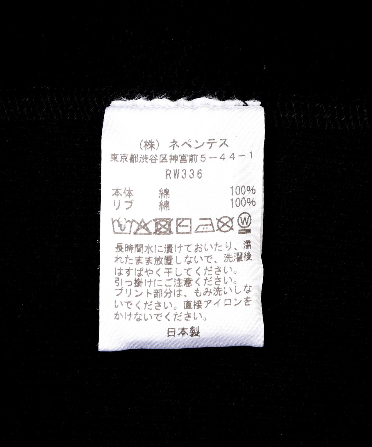Needles/ニードルズ　Deconstructed SweatShirt-FrenchTerry
