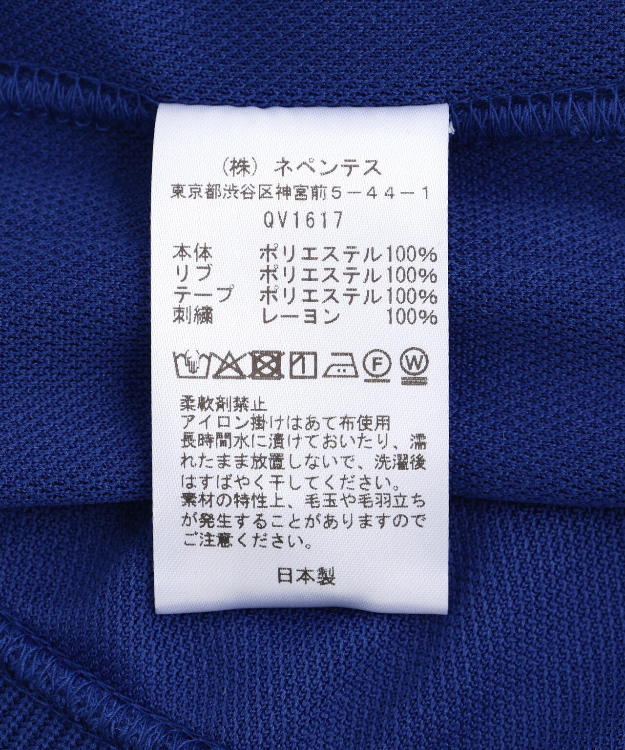 Needles/ニードルズ  別注Track S/S Crew Neck Shirt-Poly Smooth