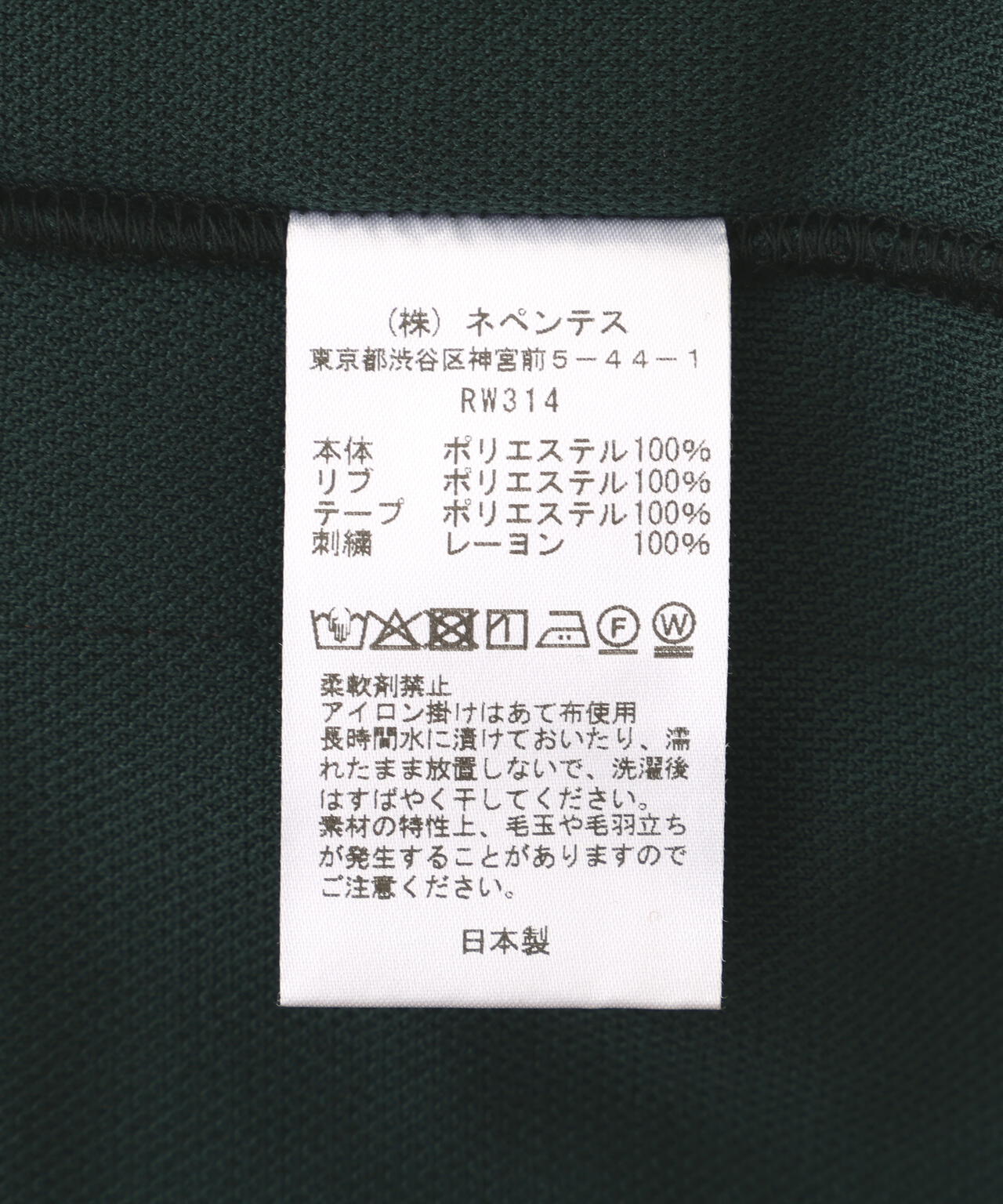 Needles/ニードルズ　Track Jacket - Poly Smooth
