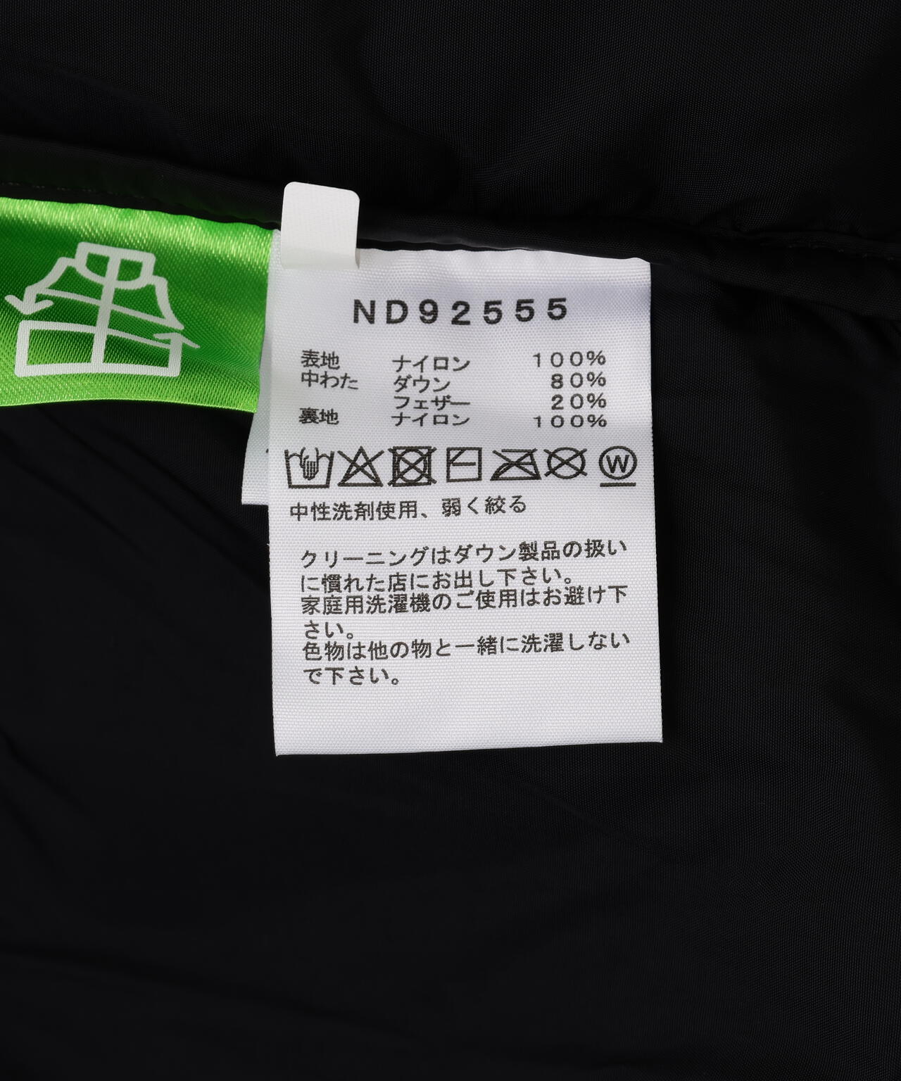 THE NORTH FACE/ザ・ノース・フェイス　Nuptse Jacket  ND92555  2025年秋冬入荷モデル