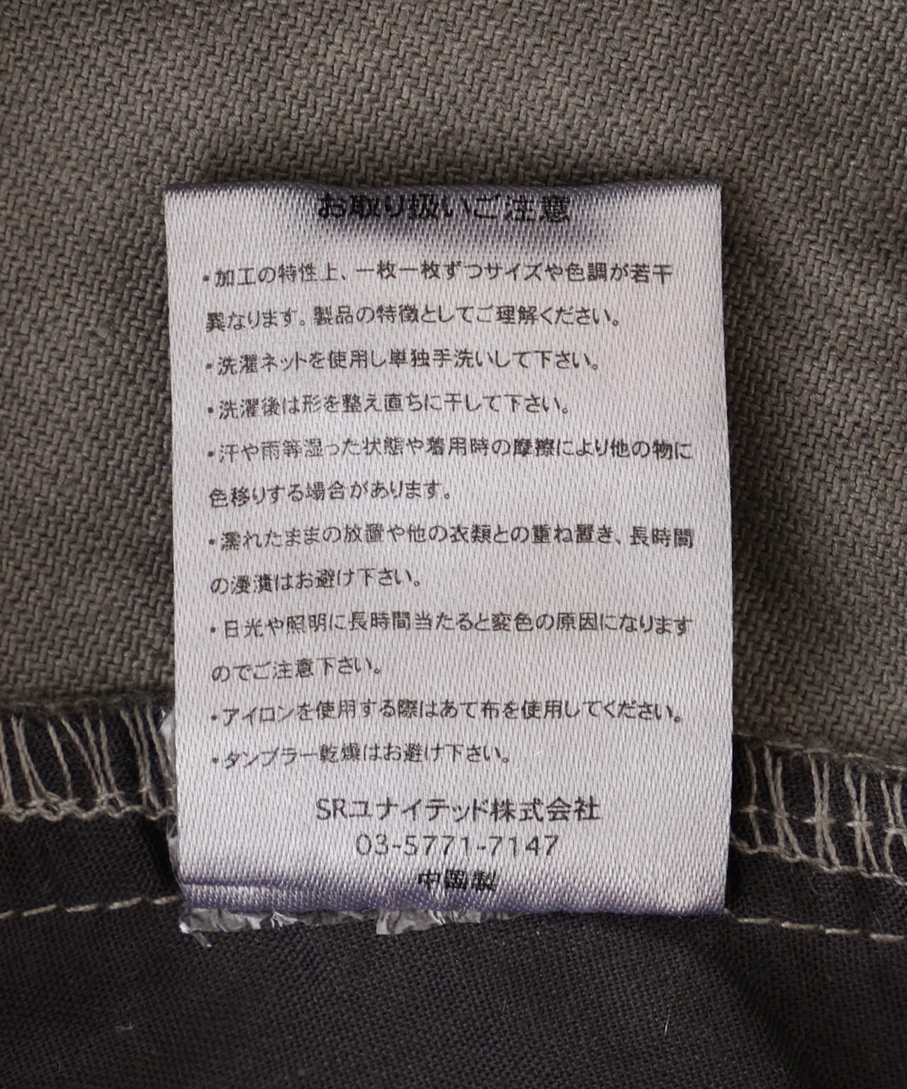 B omnivore/ビーオムニボー　VINTAGE PANTS