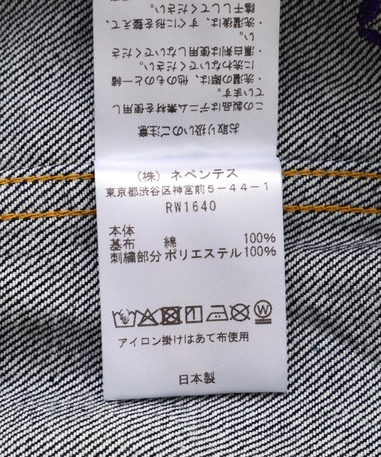 Needles/ニードルズ　別注Darts Bottom Jean Jacket - 12oz Denim