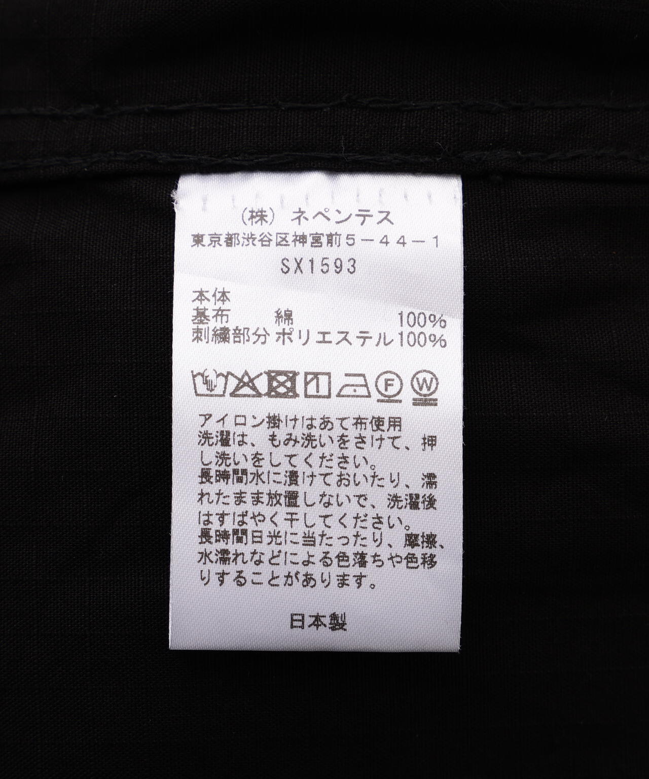 Needles/ニードルズ　別注H.D. Pantt - Cotton Ripstop