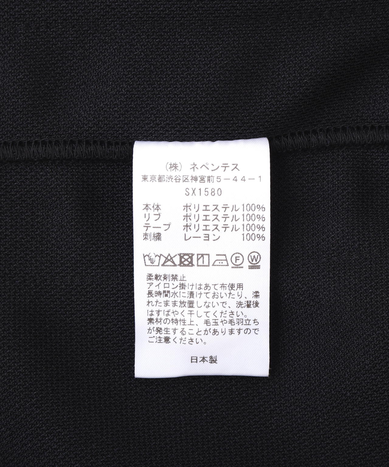 Needles/ニードルズ　別注Track Crew Neck Shirt - Poly Smooth