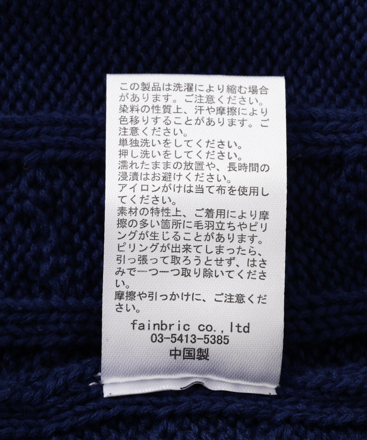 B omnivore/ビーオムニボー　HANDSTITCH CABLE KNIT CREWNECK ハンドステッチケーブルニットクルーネック