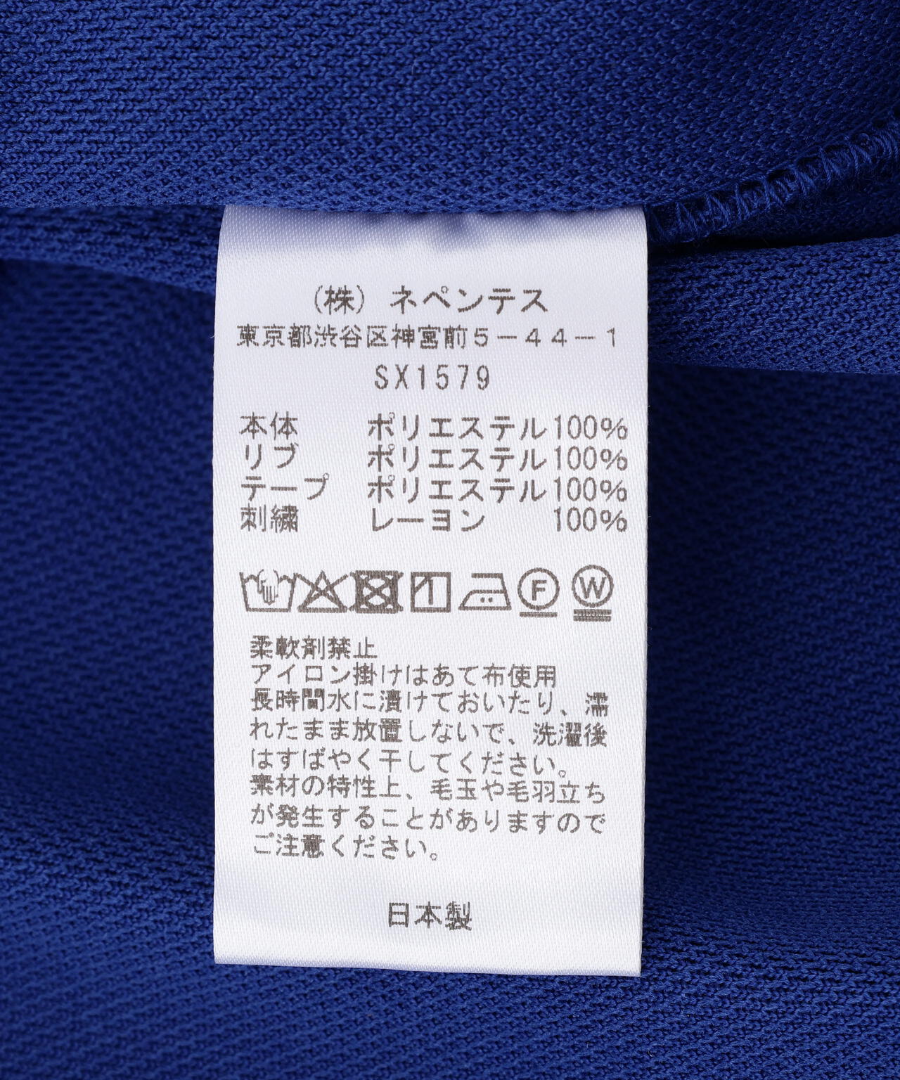 Needles/ニードルズ　別注Track Jacket - Poly Smooth