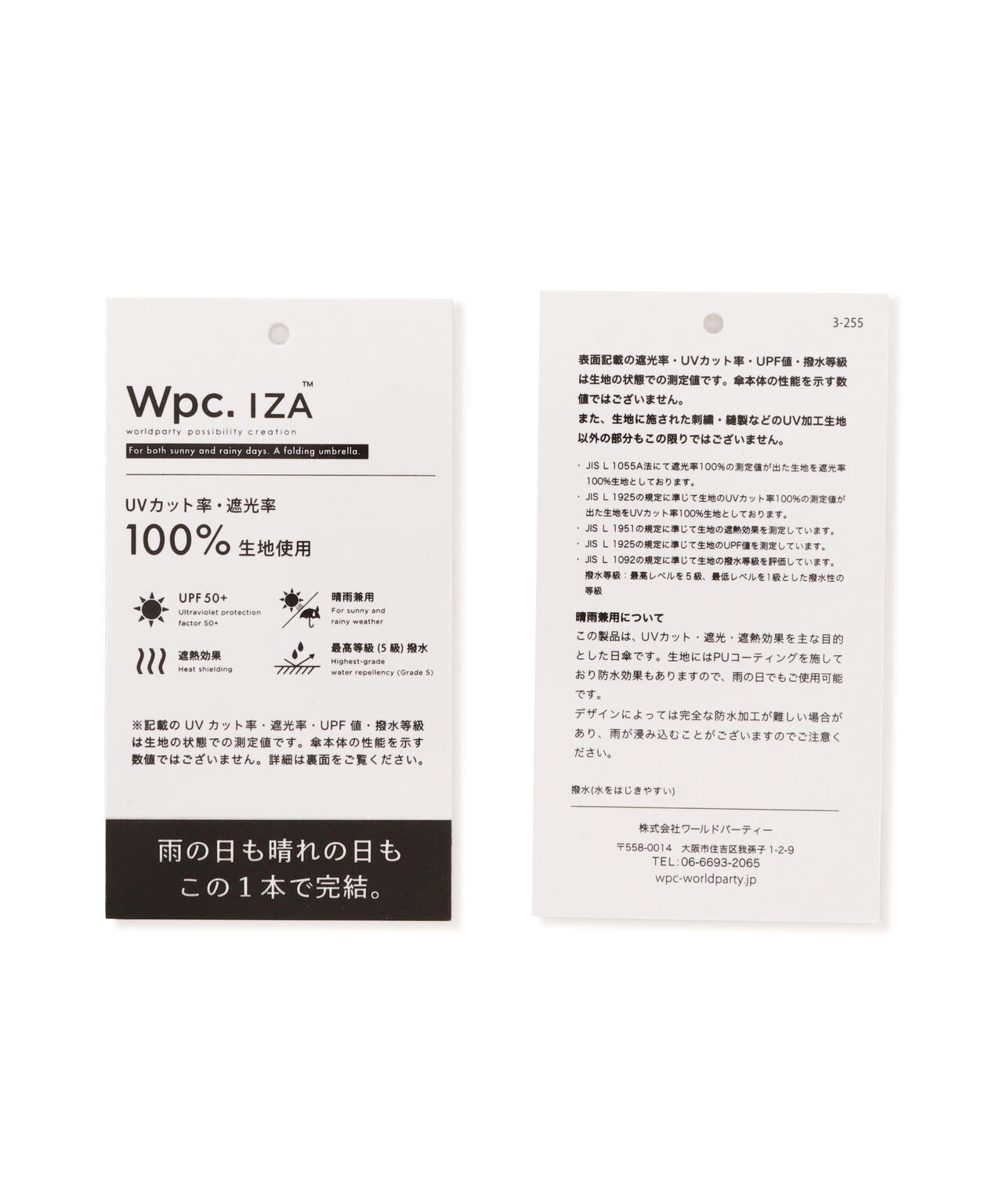 Wpc./ダブリューピーシー　IZA AUTOMATIC & SAFE 折りたたみ傘  自動開閉 晴雨兼用
