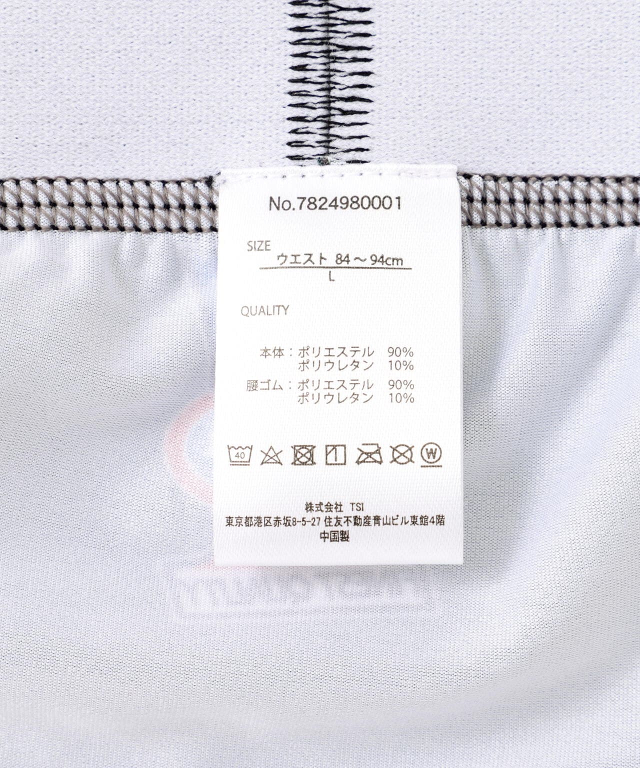 直営限定/BOXER PANTS NUMBER ONE/ボクサーパンツ ナンバーワン