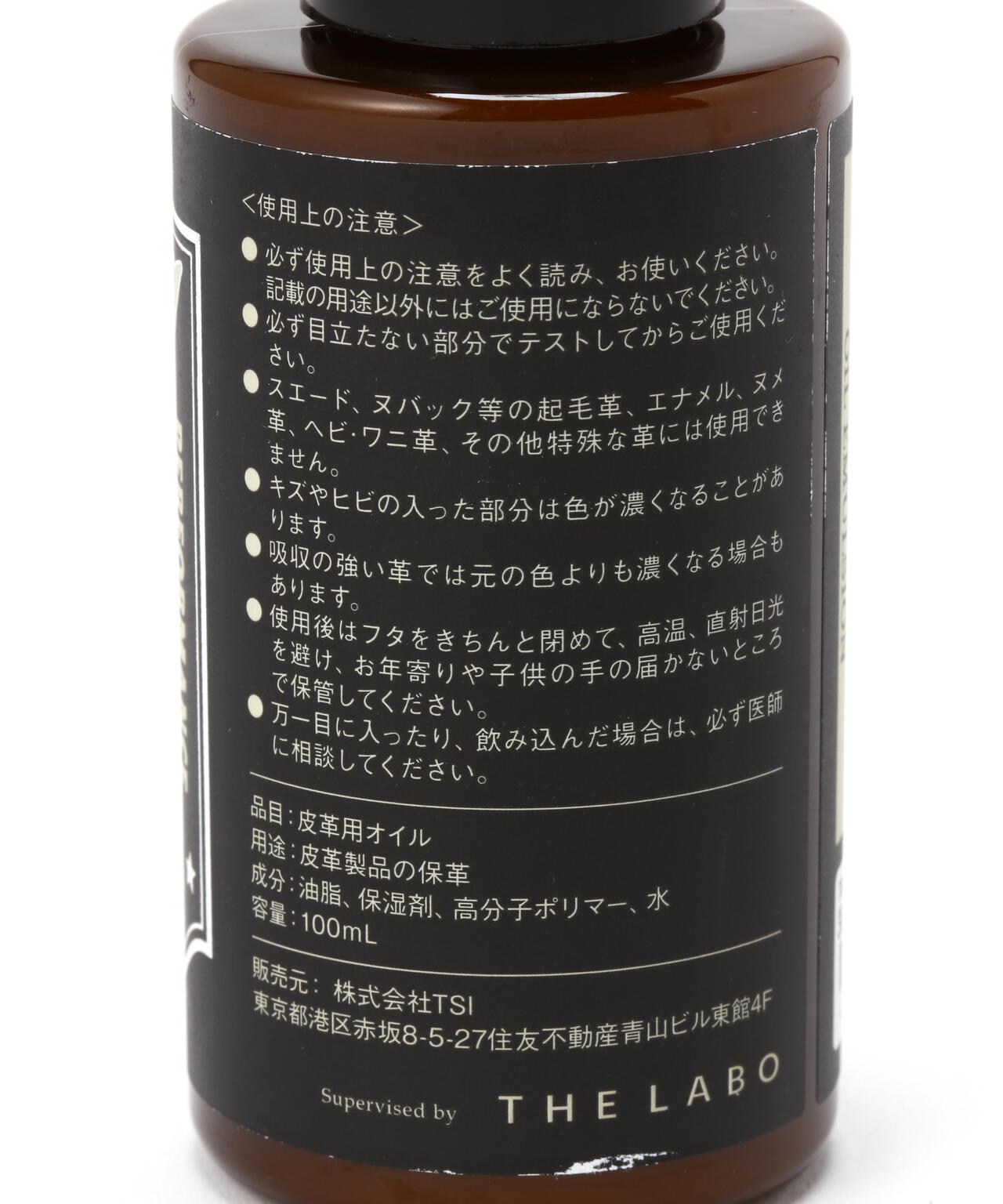 Oil Emulsion/オイルエマルジョン