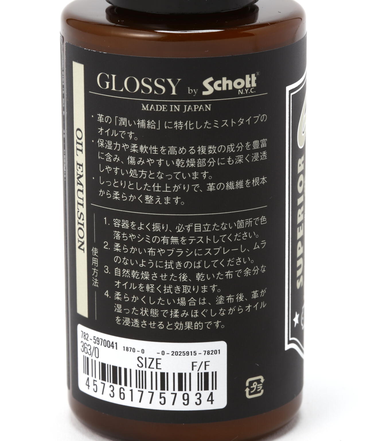 Oil Emulsion/オイルエマルジョン