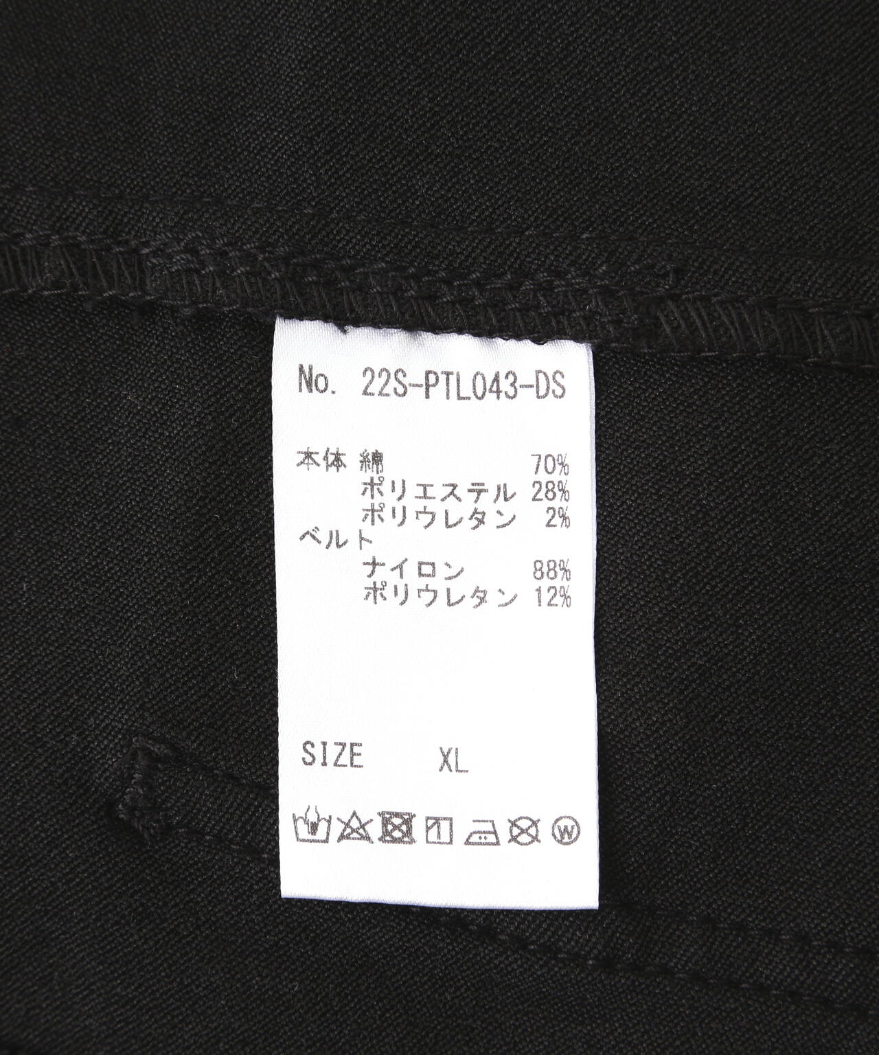 DankeSchon/ダンケシェーン/PREMIUM TC BLACK SARROUEL PANTS/サルエルパンツ