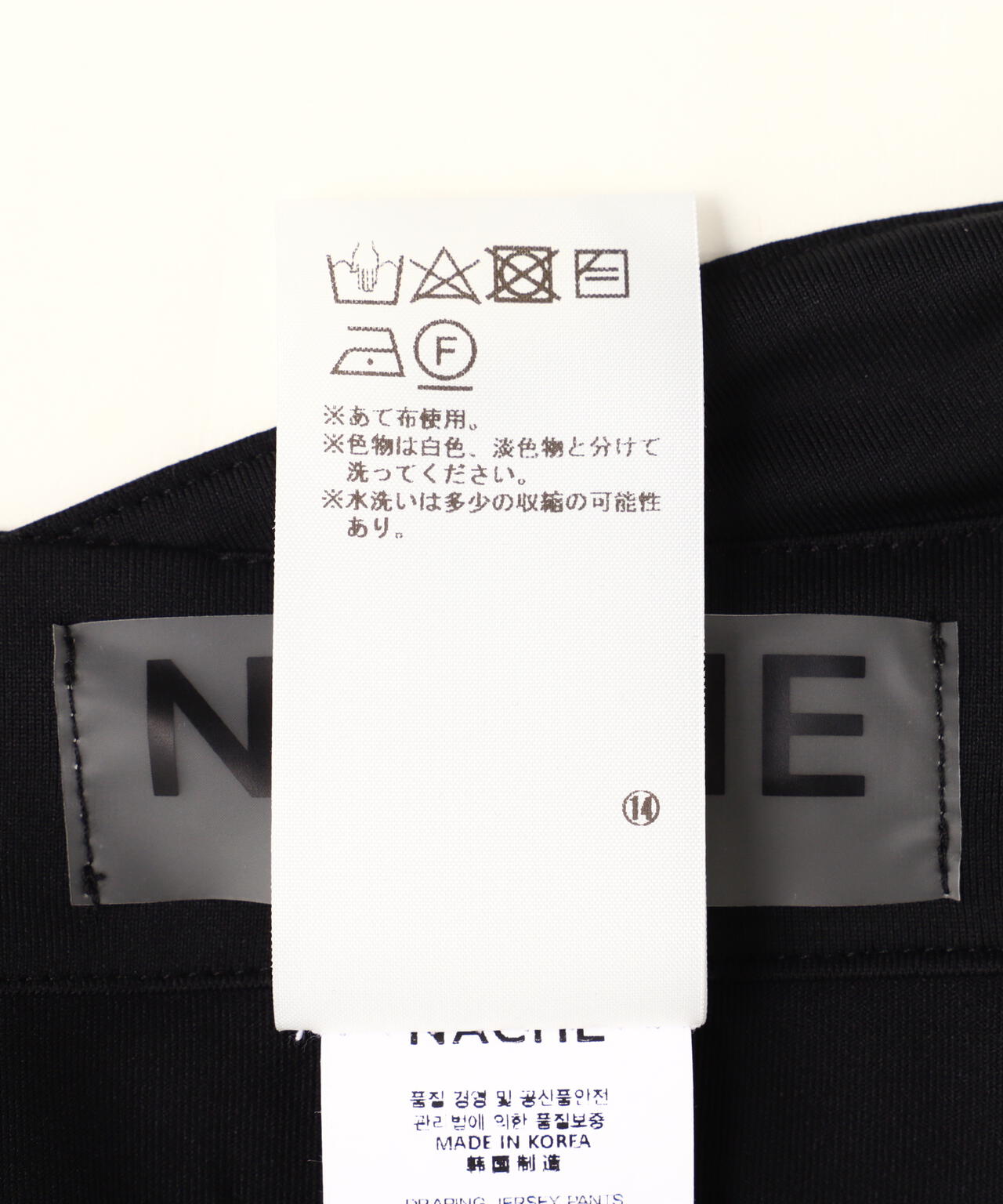 NACHE/ナチェ/DRAPING JERSEY PANTS
