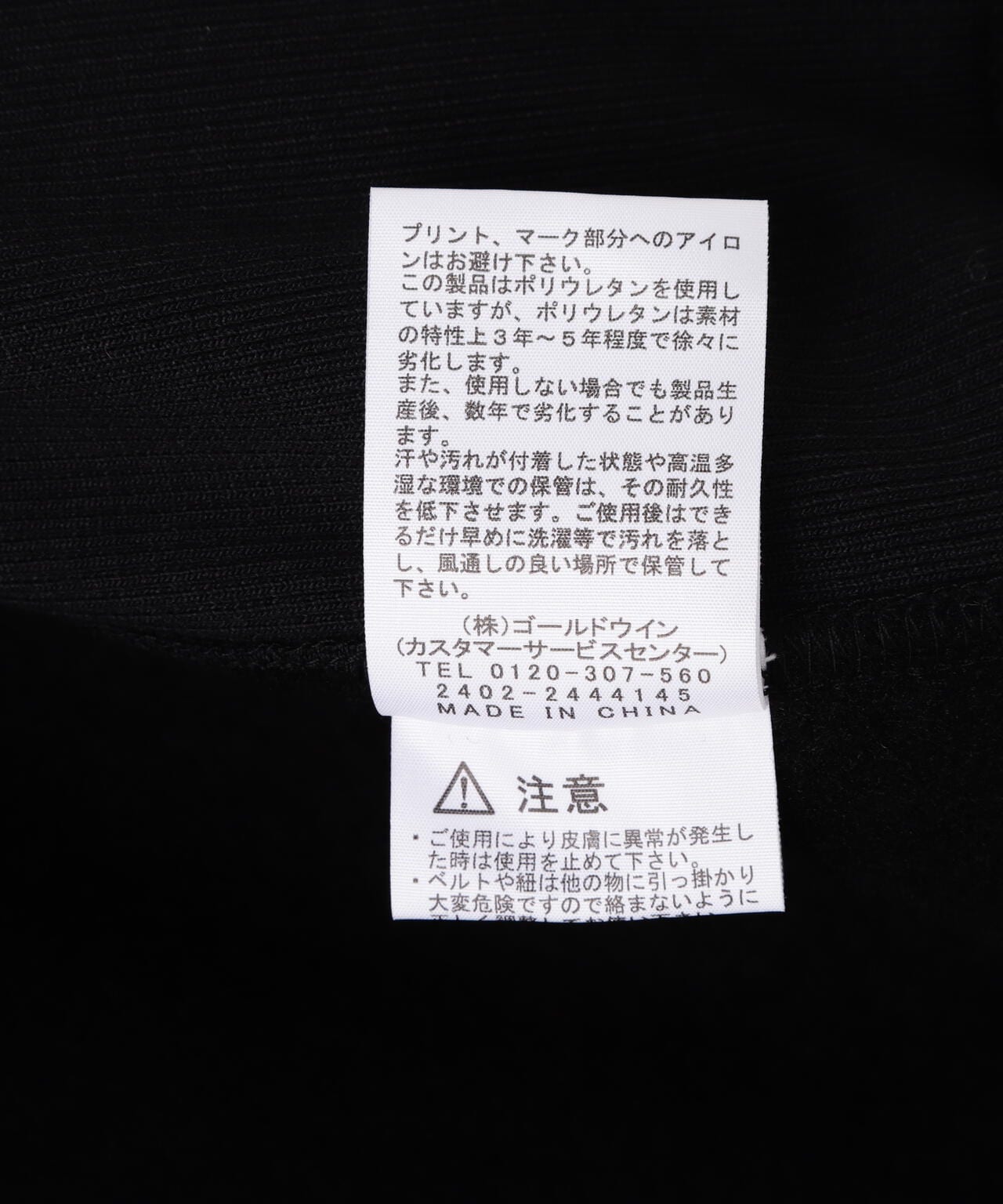 THE NORTH FACE/ザ・ノース・フェイス/SQUARE LOGO FULL ZIP JACKET