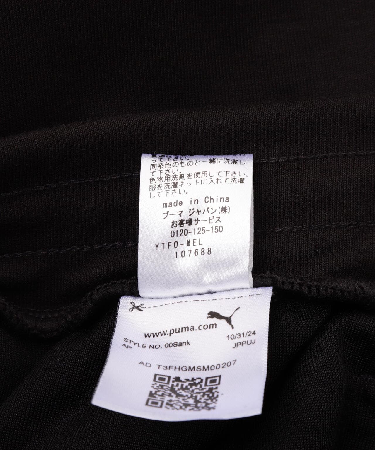 PUMA×SCYE/プーマ×サイ/T7 TRACK PANTS