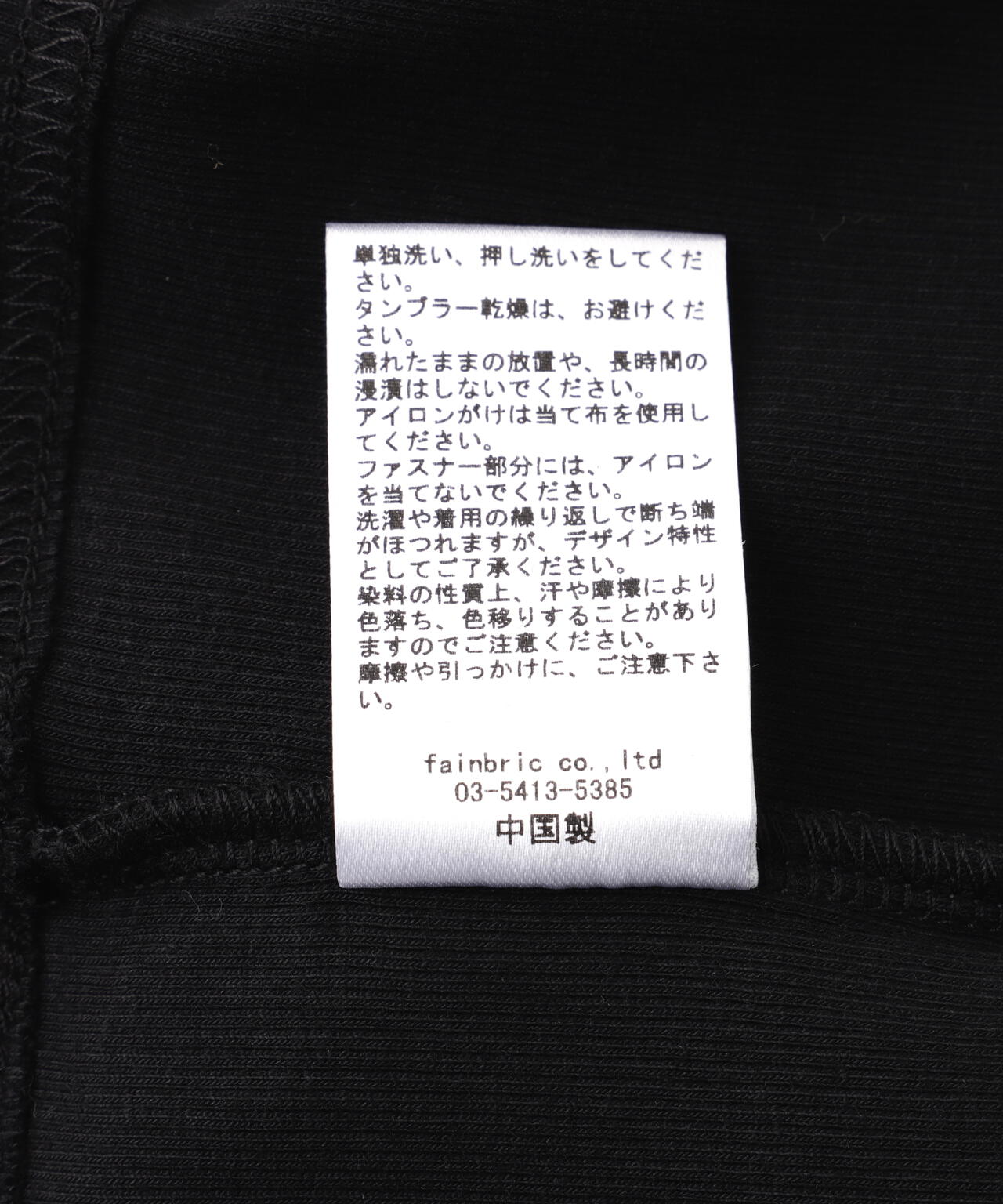 WHITELAND/ホワイトランド/RIB STAND ZIP LS TEE