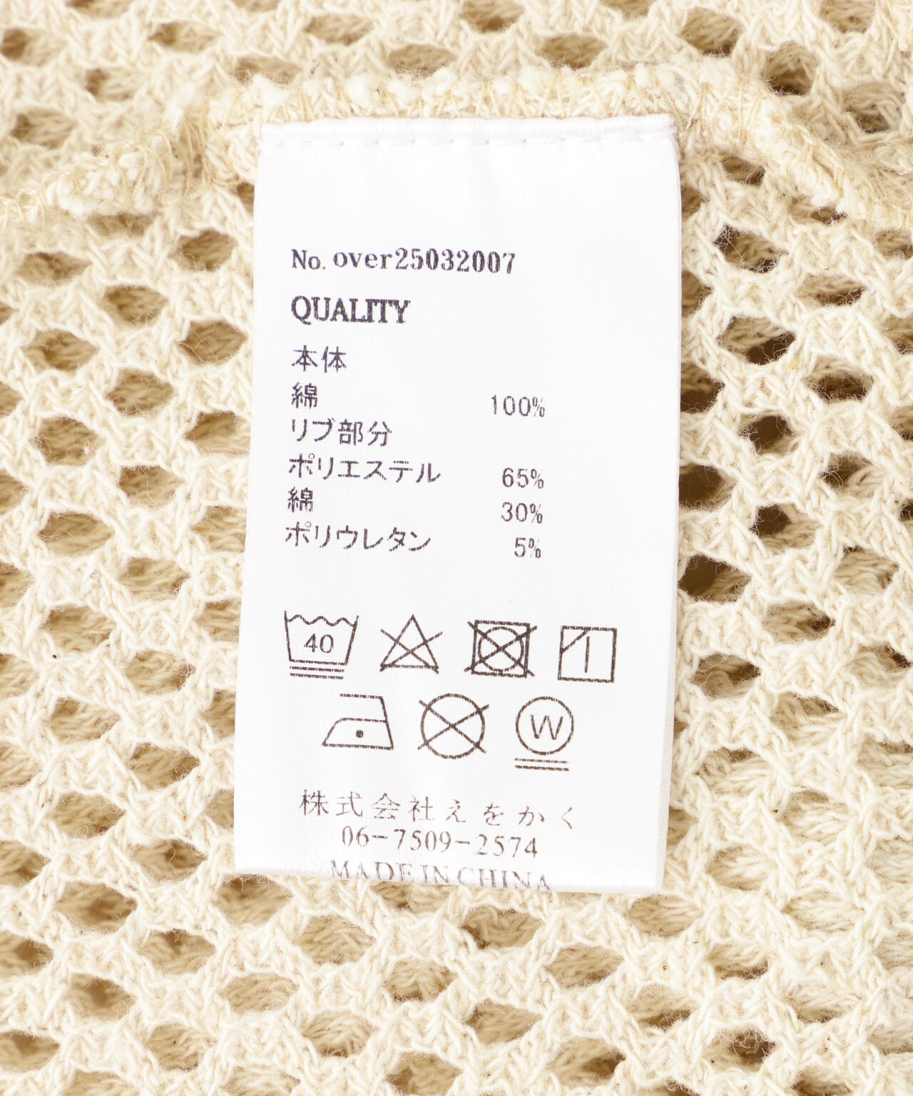 overprint/オーバープリント/MESH TEE