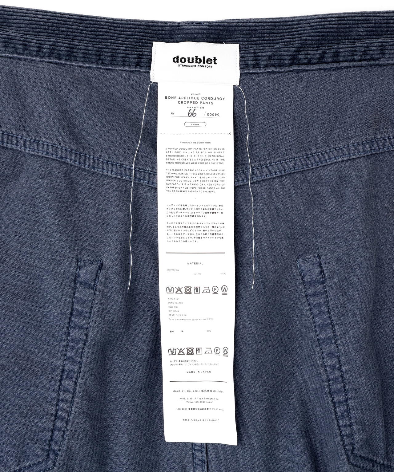 doublet/ダブレット/BONE APPLIQUE CORDUROY CROPPED PANTS
