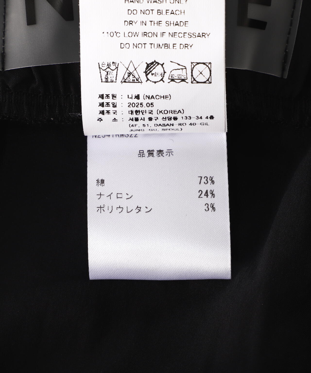 NACHE/ナチェ/TWIST TIE MIDI SKIRT