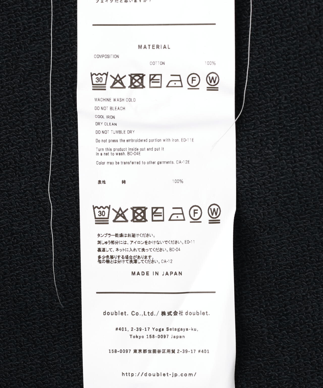 doublet/ダブレット/EMBROIDERED CHAIN ZIP-UP HOODIE