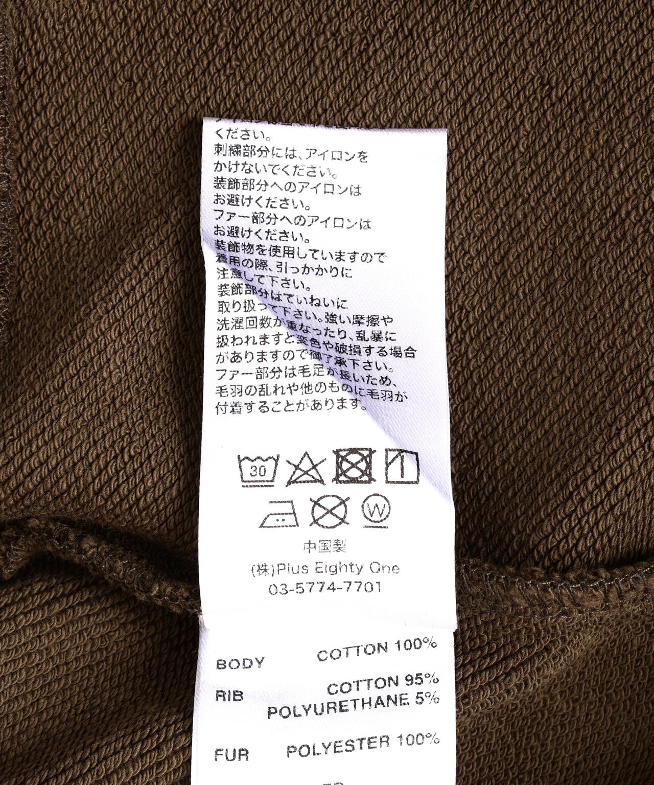 SUPPLIER/サプライヤー/FAUX FUR CROSS ZIP HOODIE
