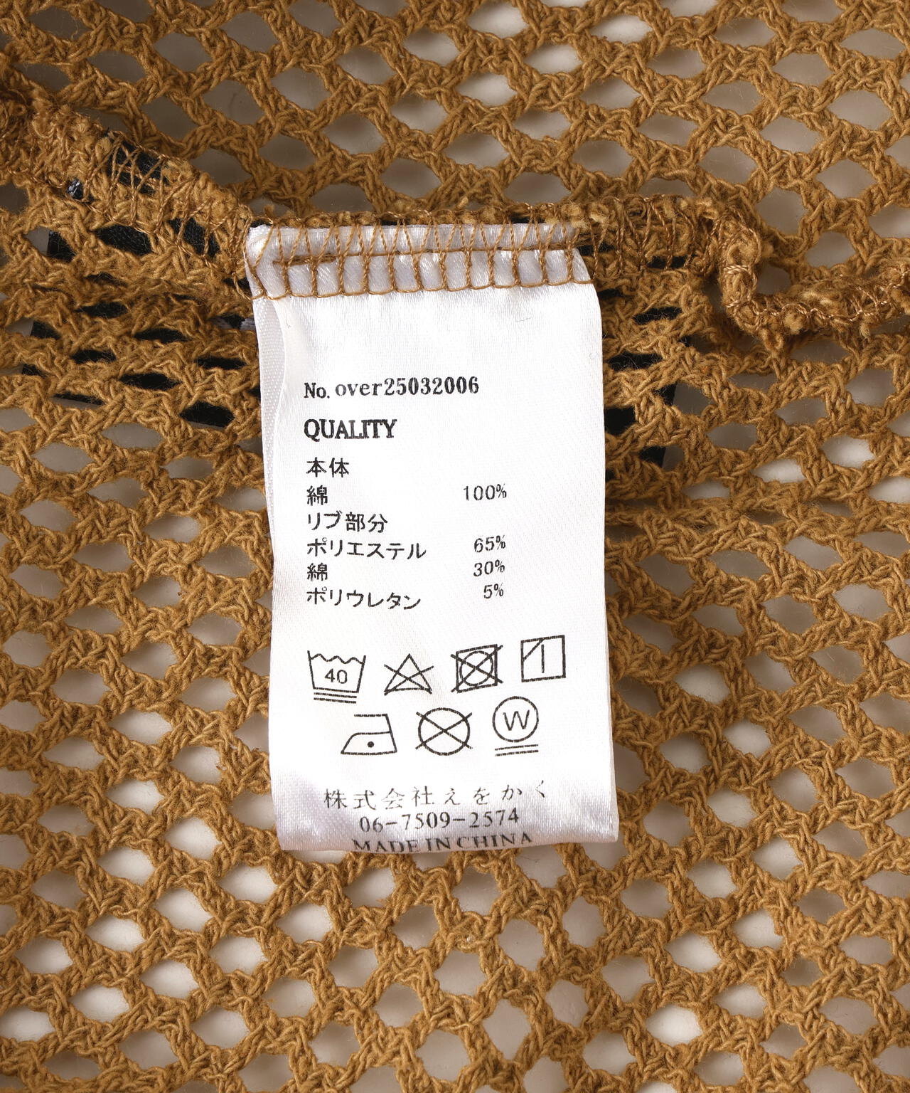 overprint/オーバープリント/MESH HOODIE