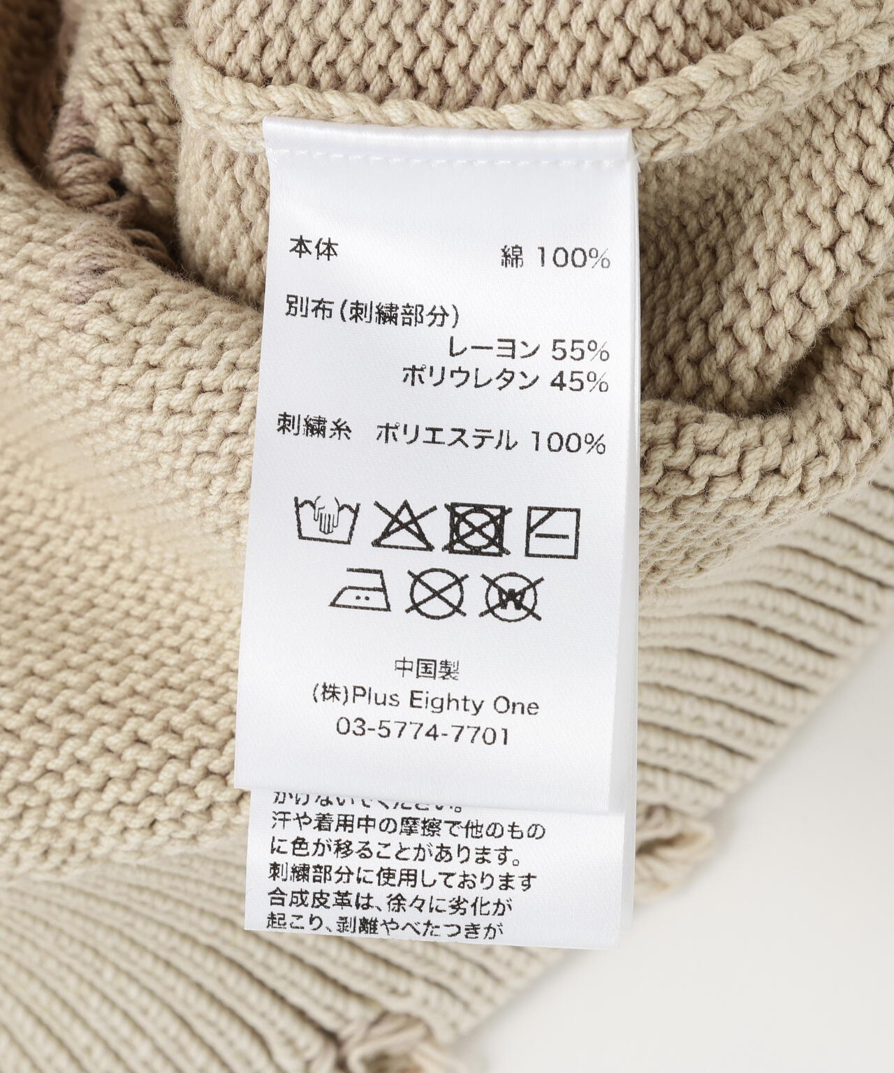 SUPPLIER/サプライヤー/DISTRESSED CROSS LEATHER PATCH KNIT