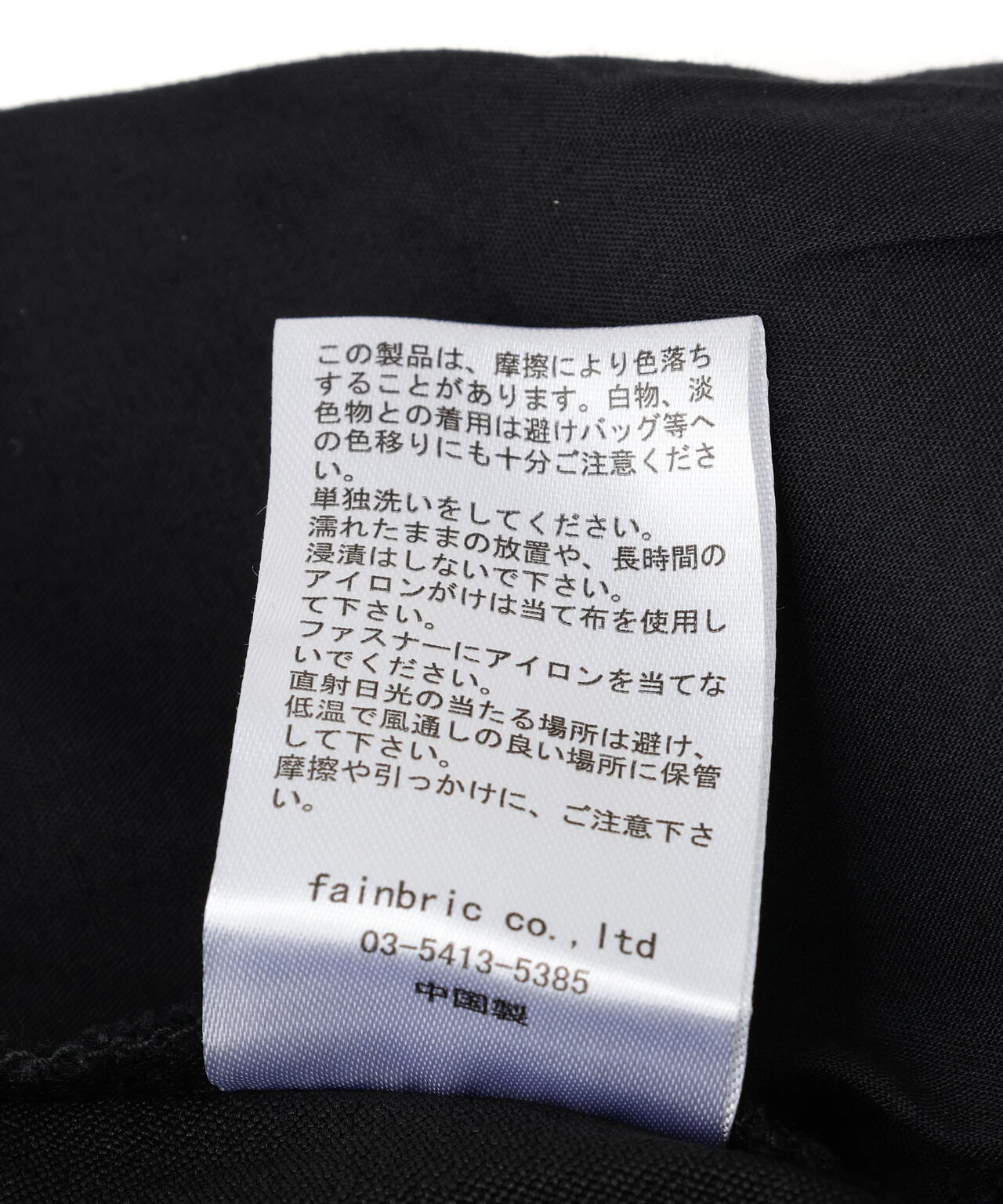 DankeSchon/ダンケシェーン/TCBLACK FLARE CARGO PANTS