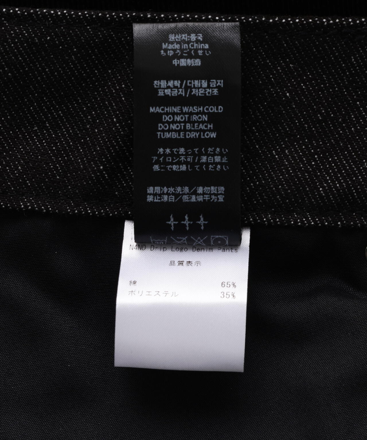 NOT4NERD/ノットフォーナード/N4ND Drip Logo Denim Pants