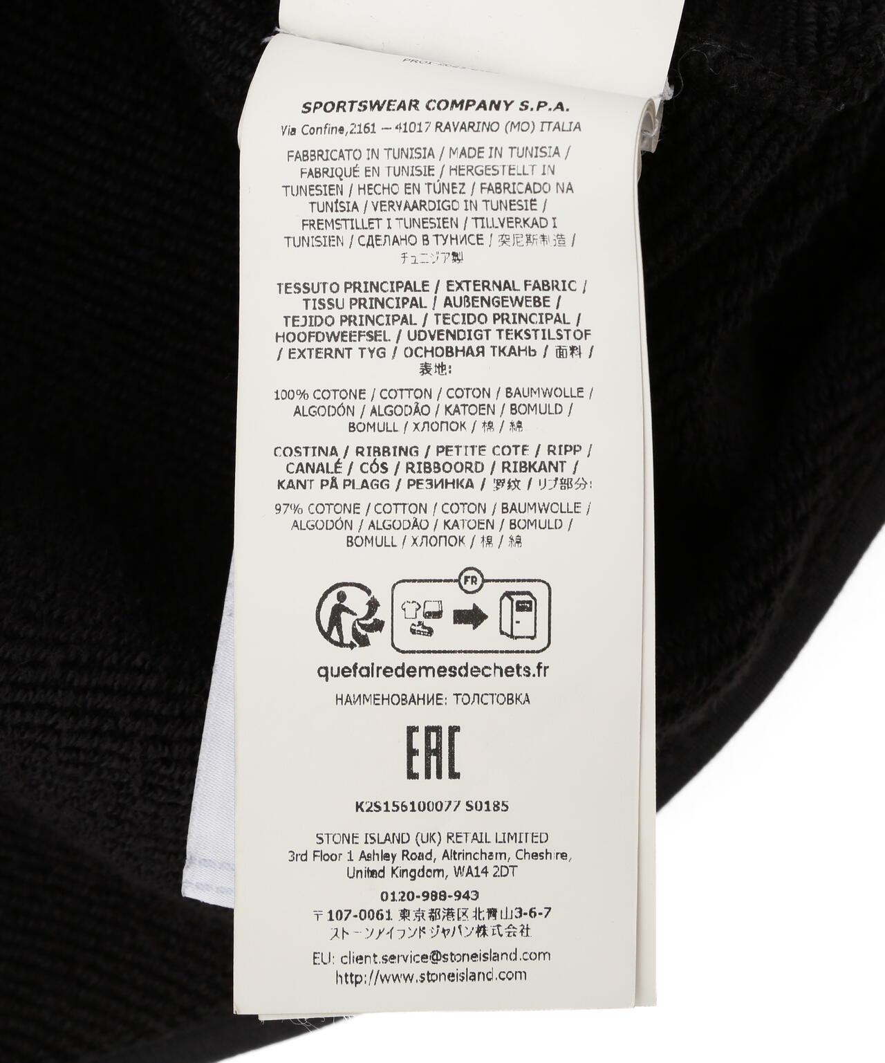 STONE ISLAND/ストーンアイランド/156100077 SWEATSHIRT