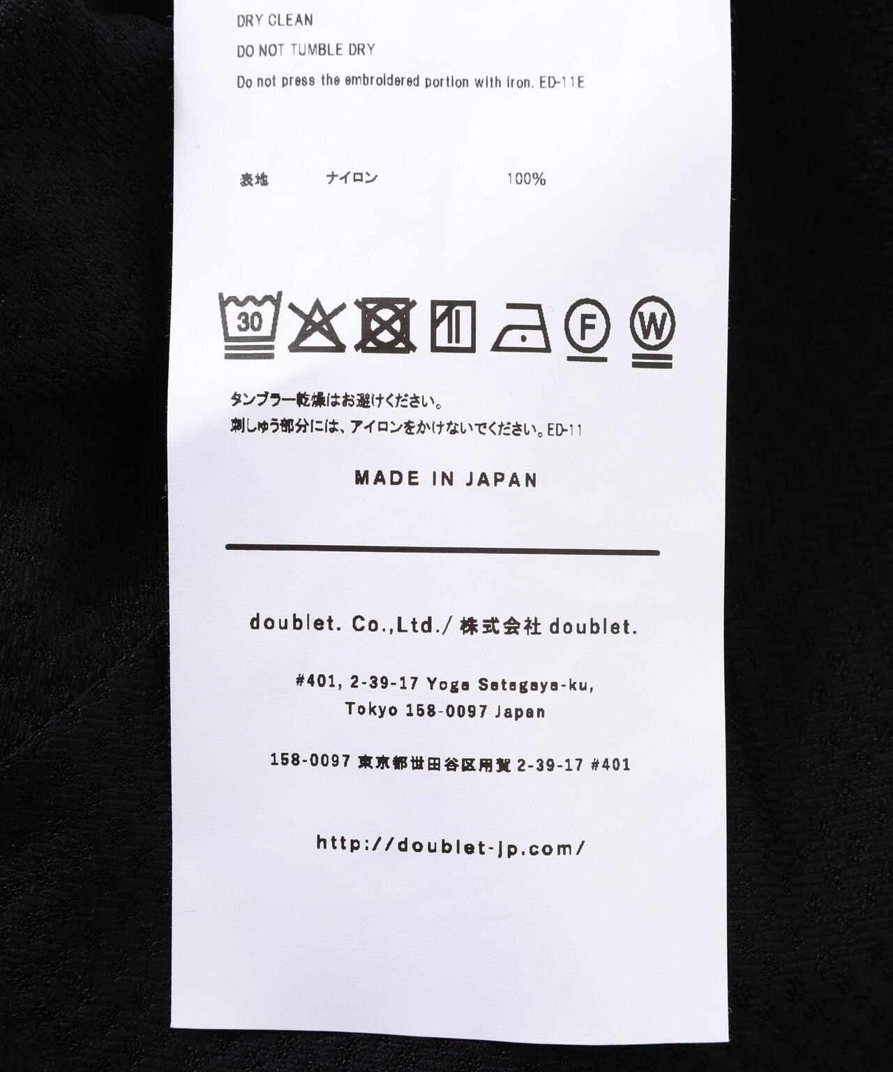 doublet/ダブレット/EMBROIDERED CHAIN TRACK PANTS