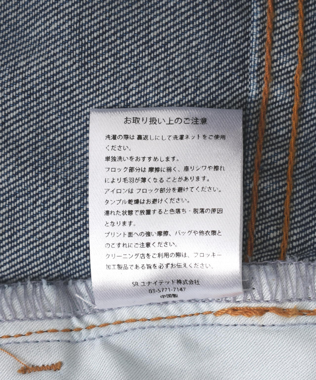 WHITELAND/ホワイトランド/FLOCKY WIDE DENIM PANTS