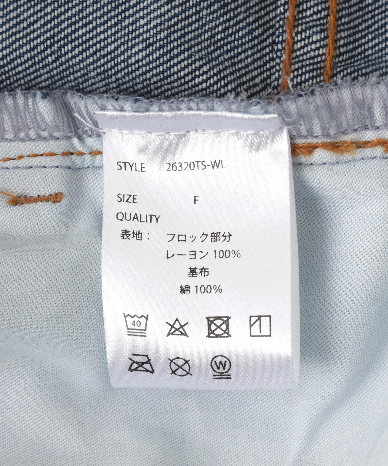 WHITELAND/ホワイトランド/FLOCKY WIDE DENIM PANTS
