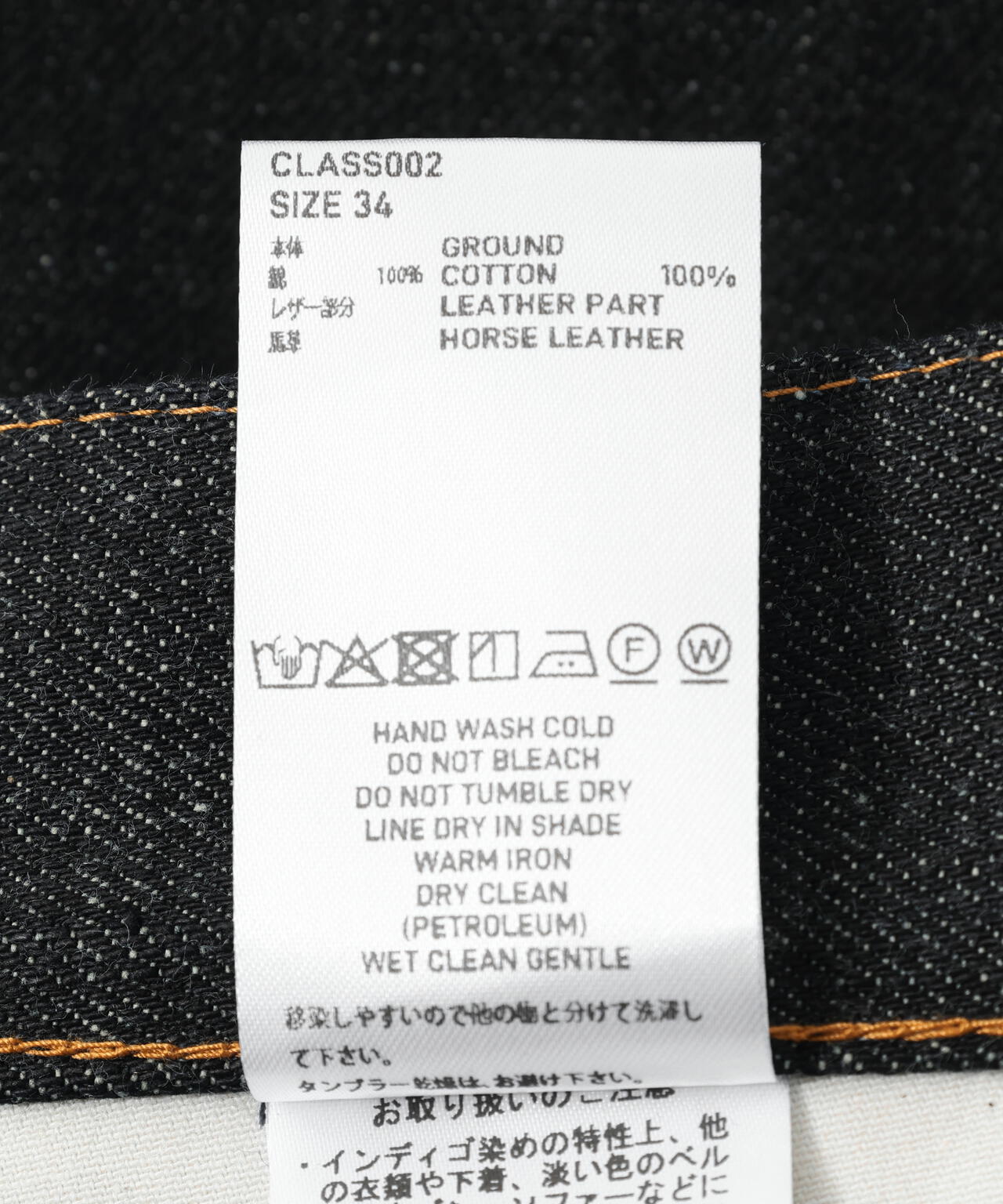 SUGARHILL/シュガーヒル/CLASSIC DENIM PANTS