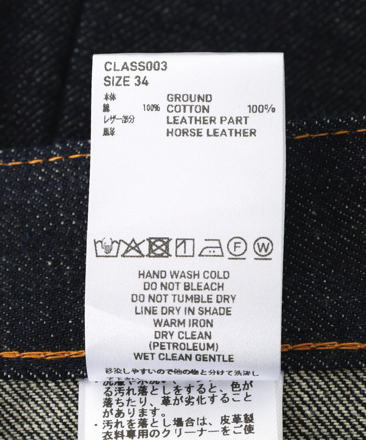 SUGARHILL/シュガーヒル/CLASSIC DOUBLE KNEE DENIM PANTS