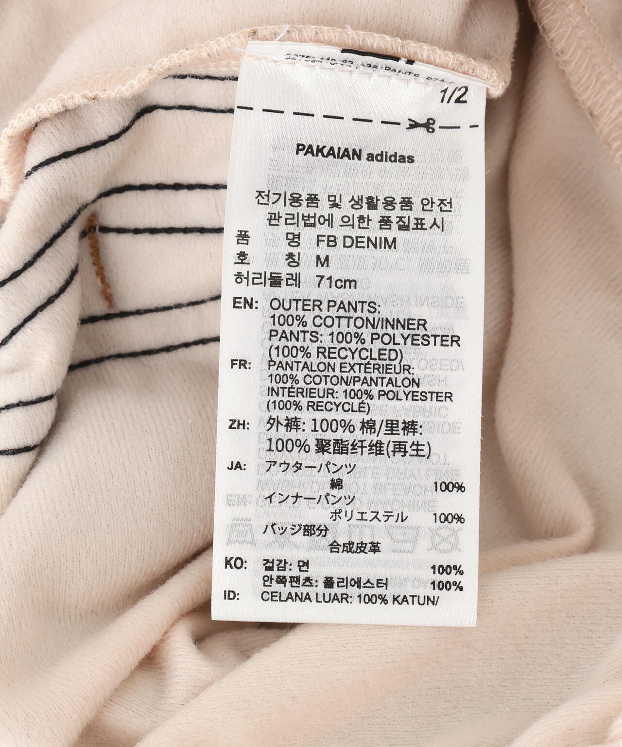 adidas Originals/アディダス オリジナルス/DECONSTRUCTED DENIM