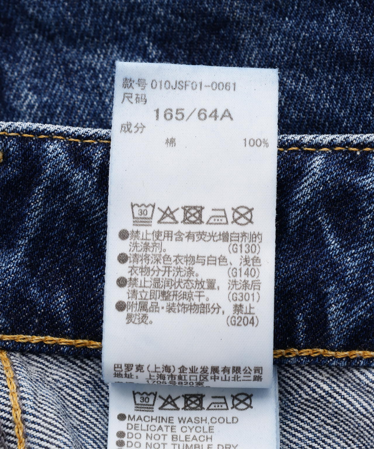 VAQUERA×MOUSSY/ヴァケラ×マウジー/VQ DENIM JEANS