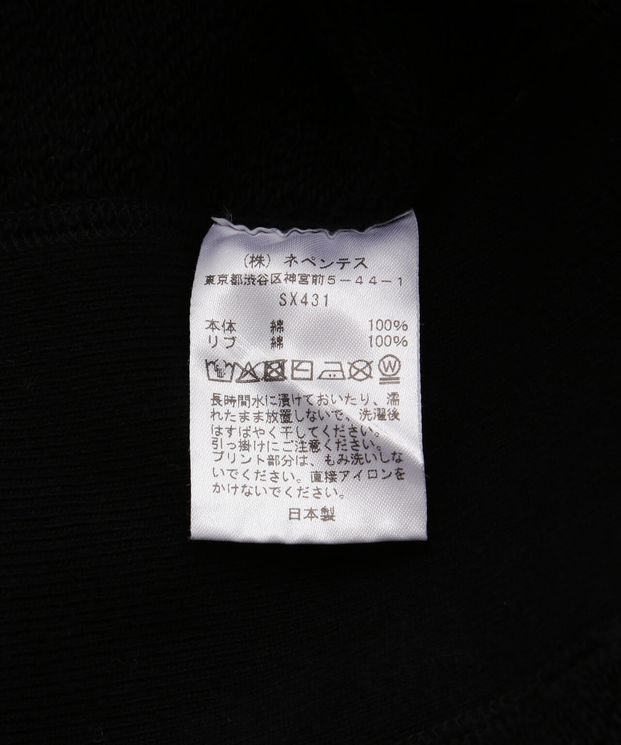 NEEDLES/ニードルズ/DECONSTRUCTED SWEAT SHIRT
